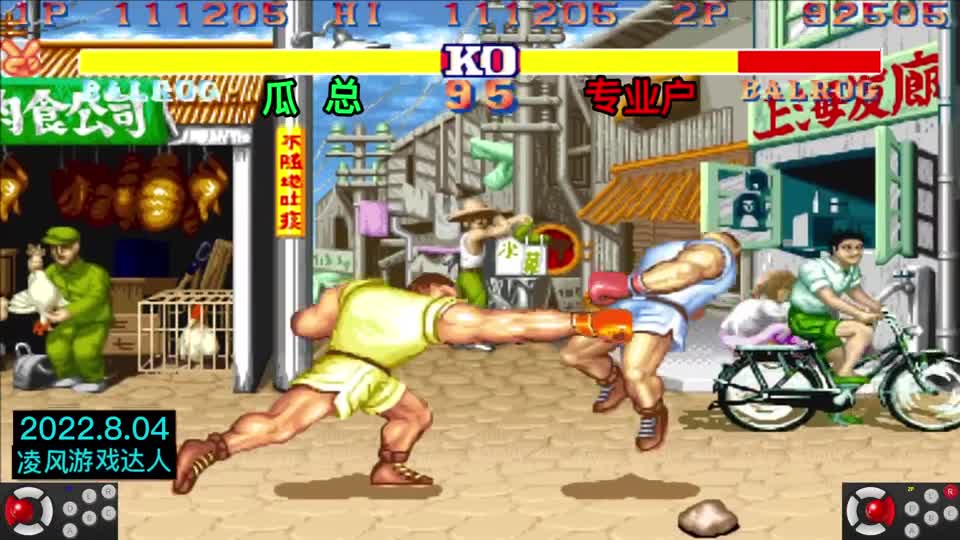 街霸2：两大顶级拳王上演暴力美学，一局都不要一分钟，太激进了