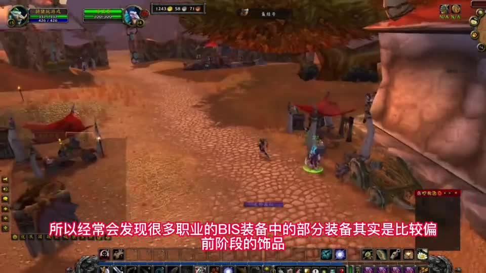 魔兽世界怀旧服：跨版本装备有用吗？记住几点，谨防被工作室忽悠