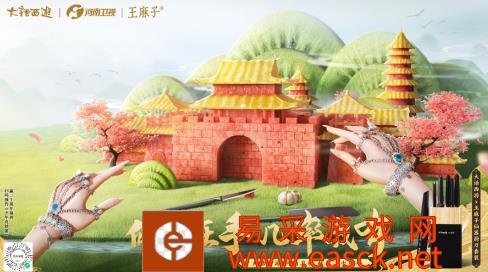 大话西游2“百年厨刀”老字号王麻子献礼大话20周年！
