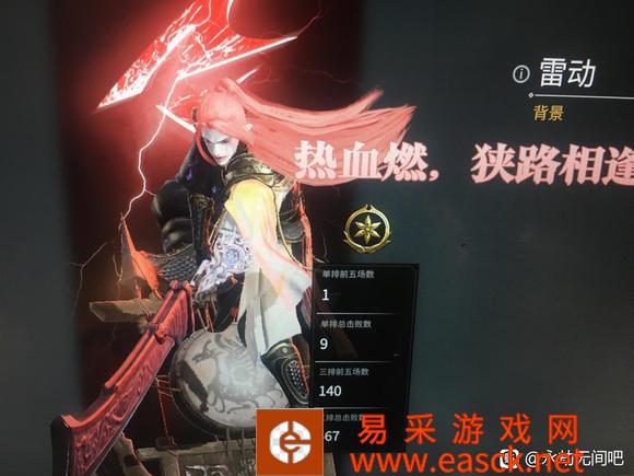 永劫无间雷动背景怎么获得 雷动背景获得方法