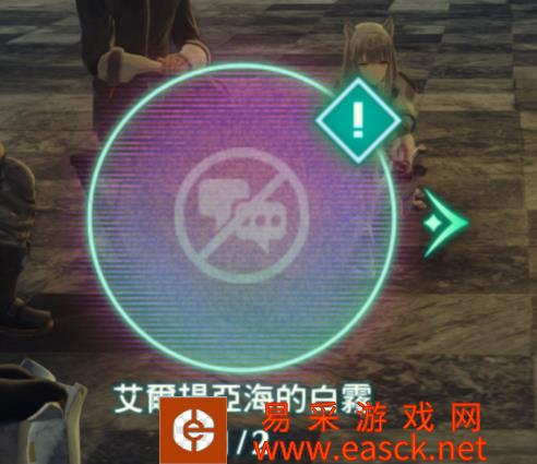 异度之刃3白雾支线第二个线索位置分享