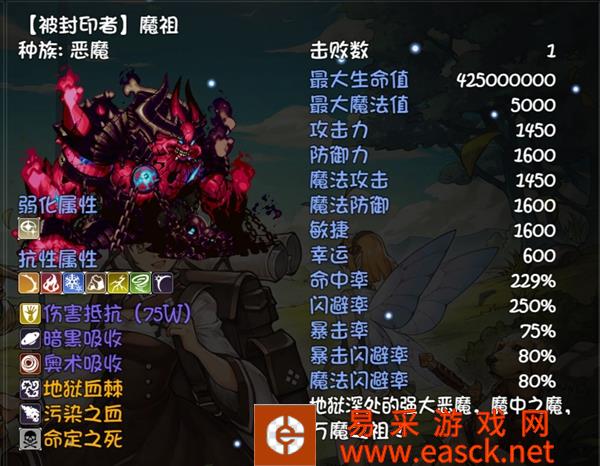 再刷一把魔祖刷新位置及掉落一览