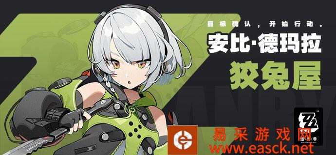 绝区零全角色图鉴 角色有哪些