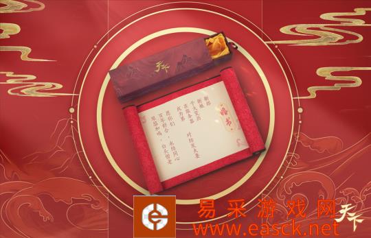 全新坐骑免费送 还有称谓、表情等你换!天下3陪你玩转七夕~