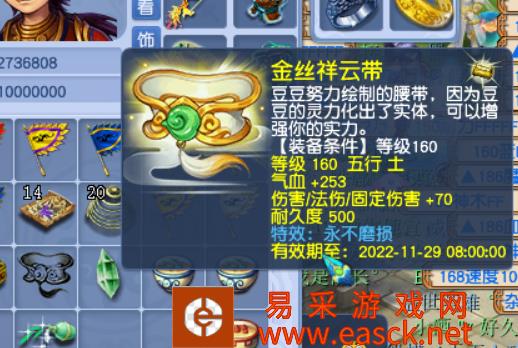 永不磨损的160级腰带你领到手了吗?额外+95的固定伤害实在太强啦