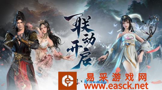 《新倩女幽魂》x 《永劫无间》联动首曝
