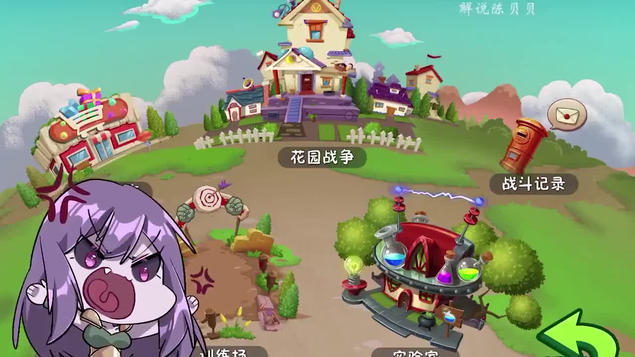 植物大战僵尸：成为包租婆是怎样有趣的体验呢？可怜的小鬼头！