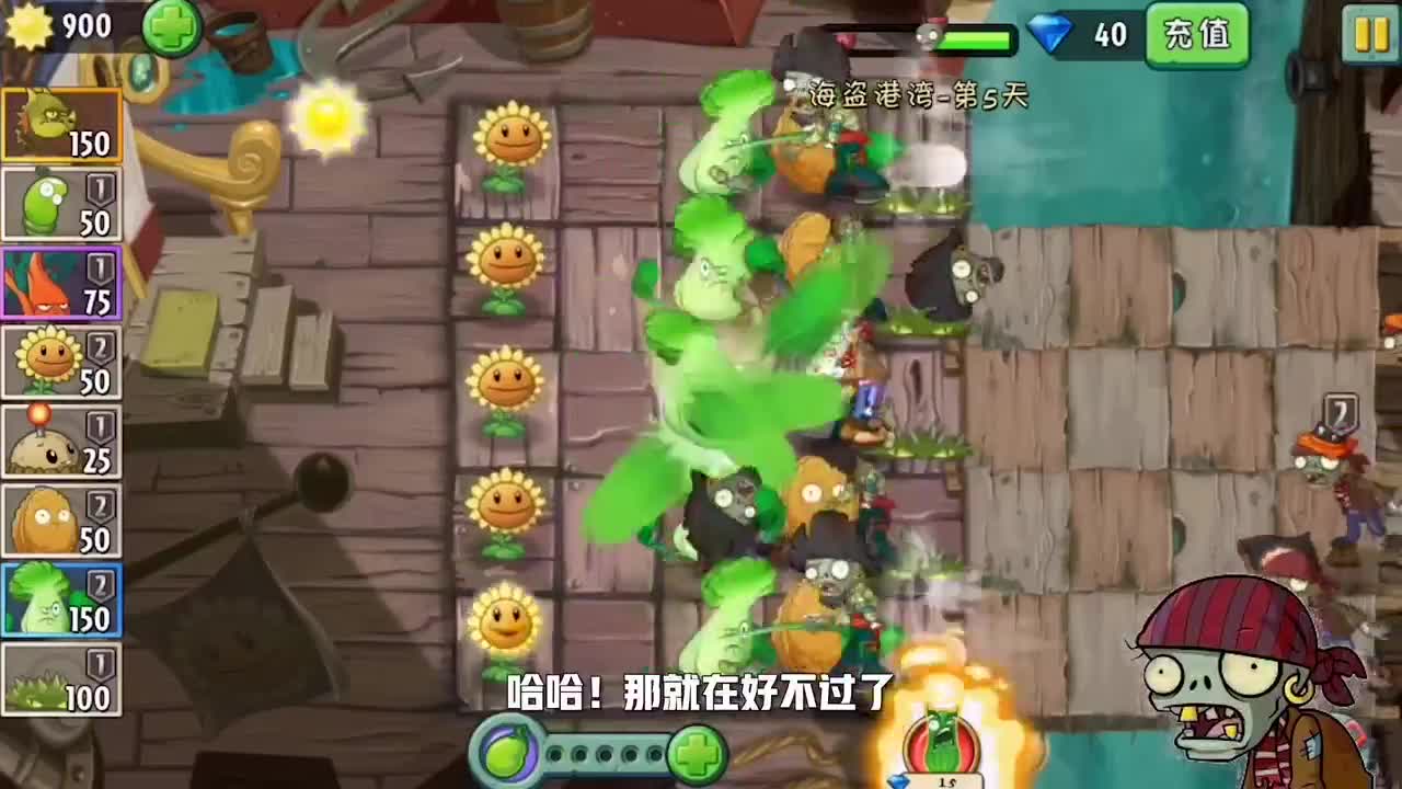 植物大战僵尸：菜问加地刺，这服务，小僵尸都忘记自己是来干嘛的了！