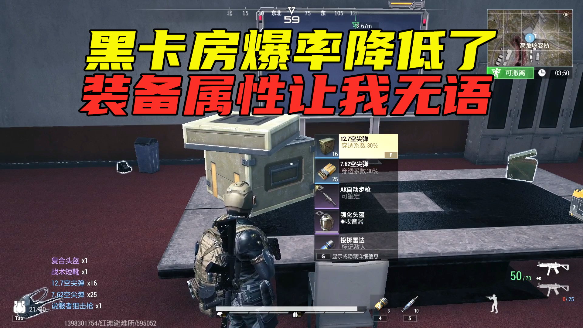 超凡先锋：黑卡房的爆率又降低了，开出的装备属性都让我无语了#超凡先锋