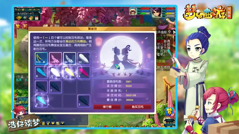 梦幻西游：光速合成“七彩翎毛”，5分钟一根，这手速没谁了！