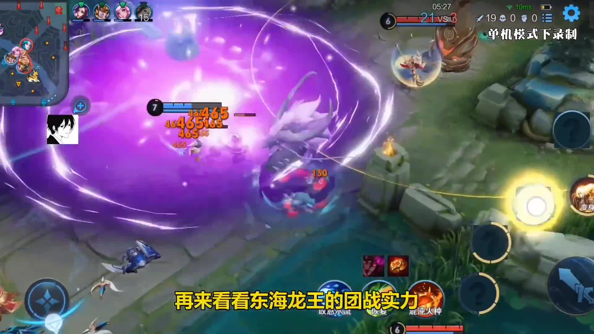 王者荣耀爆笑恶搞：新英雄“东海龙王”打野教学