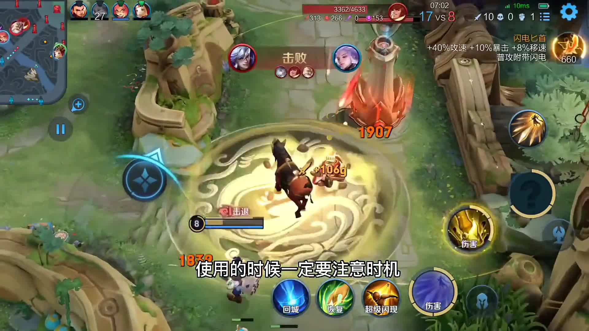 王者荣耀：注意！前方有马出没！