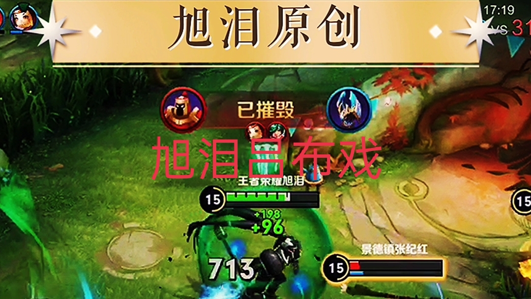 王者荣耀：S28赛季第36天，旭泪吕布遇女孩出了一个脑筋急转弯！#王者荣耀吕布#王者荣耀旭泪