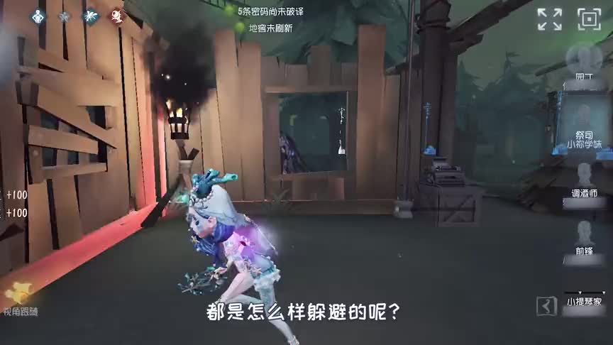 第五人格：祭司开局招鬼，小提琴家便秘式拉琴弦？真的很难搞！