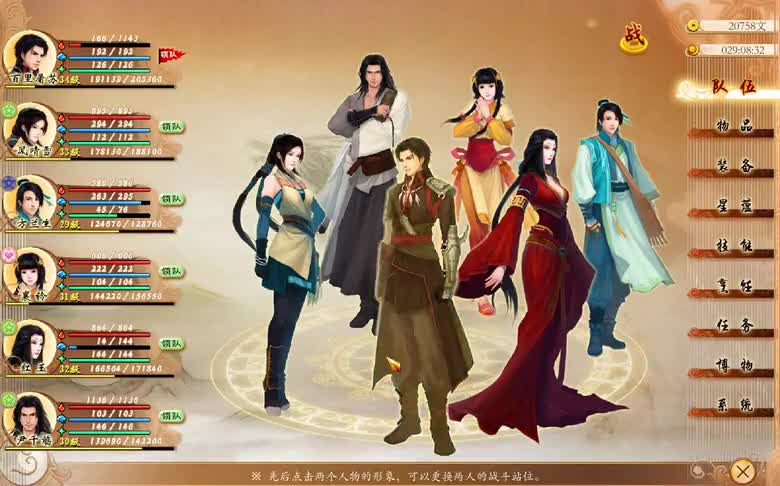 《古剑奇谭一》全剧情全支线攻略流程P27