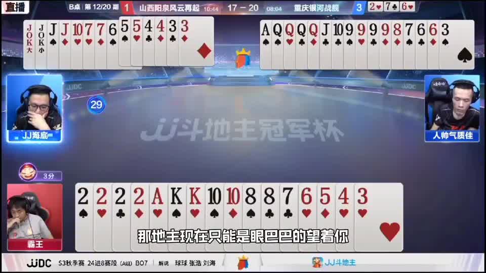 四炸遇上最强神助攻，无懈可击连续给队友送牌，太绝了