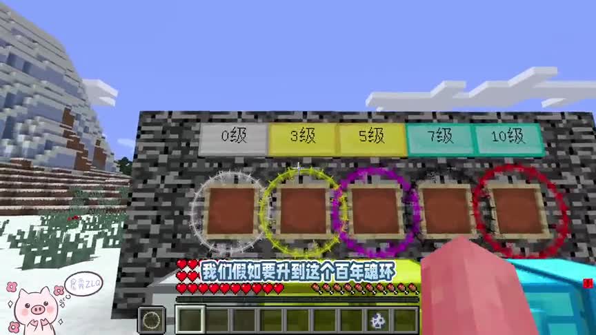 当在我的世界魂环可以升级！从十年魂环升级到十万年，该如何生存