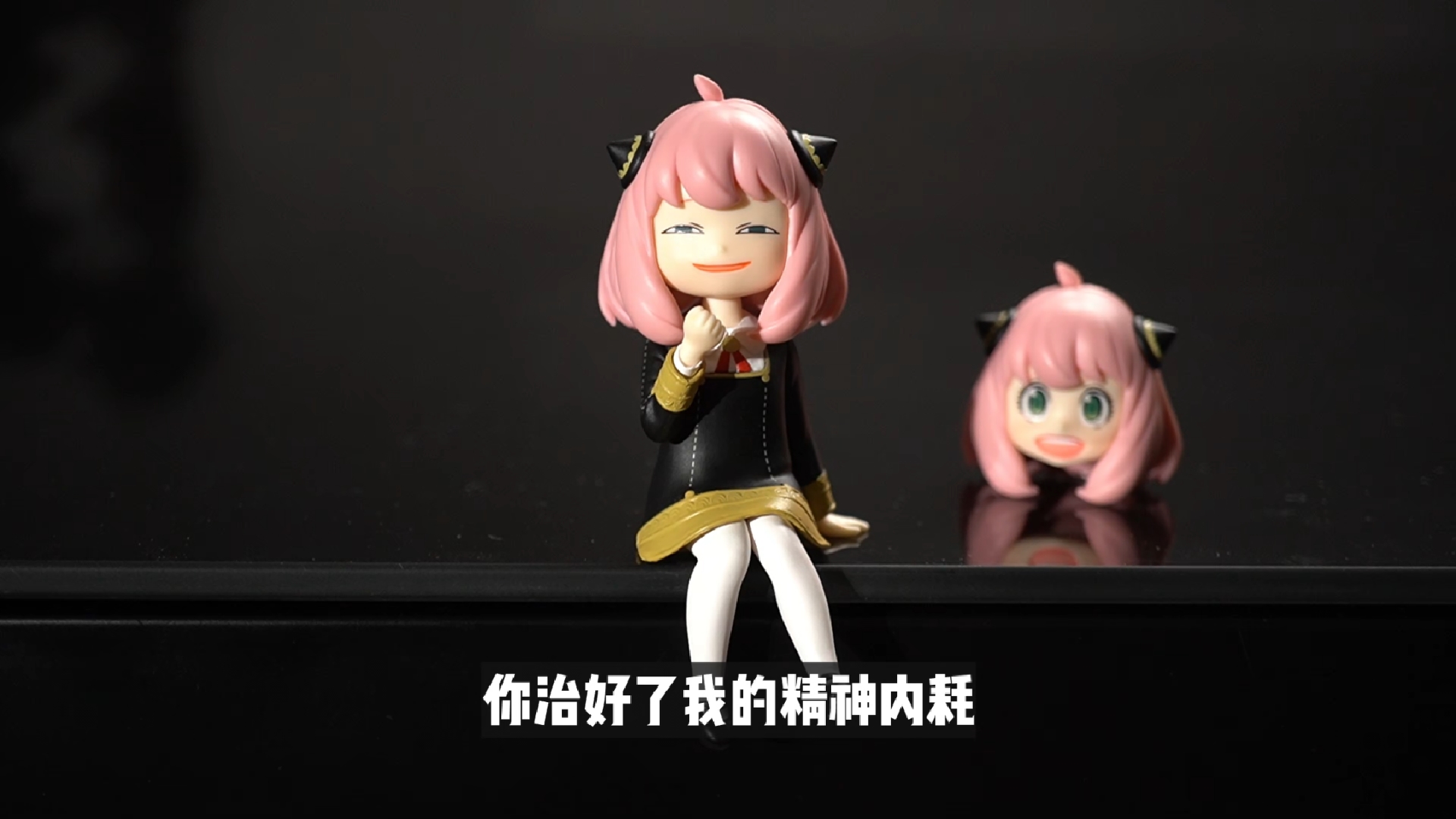 领养三天，女儿阿尼亚治好了我的精神内耗#幽默短剧