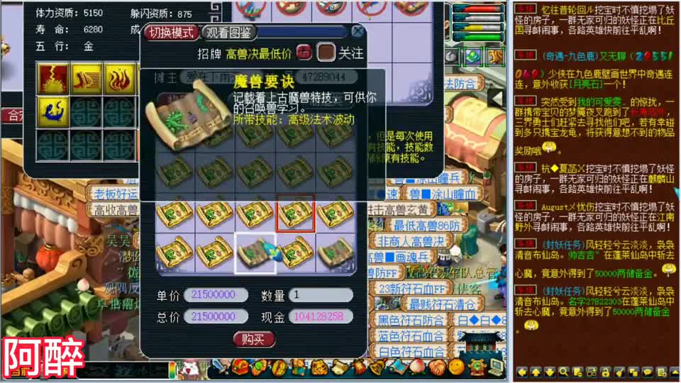 梦幻西游：不遮挡，连打四只五开用的须弥画魂，看看最后能成几只