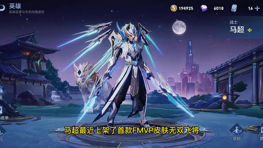 王者目前为止设计最成功的皮肤