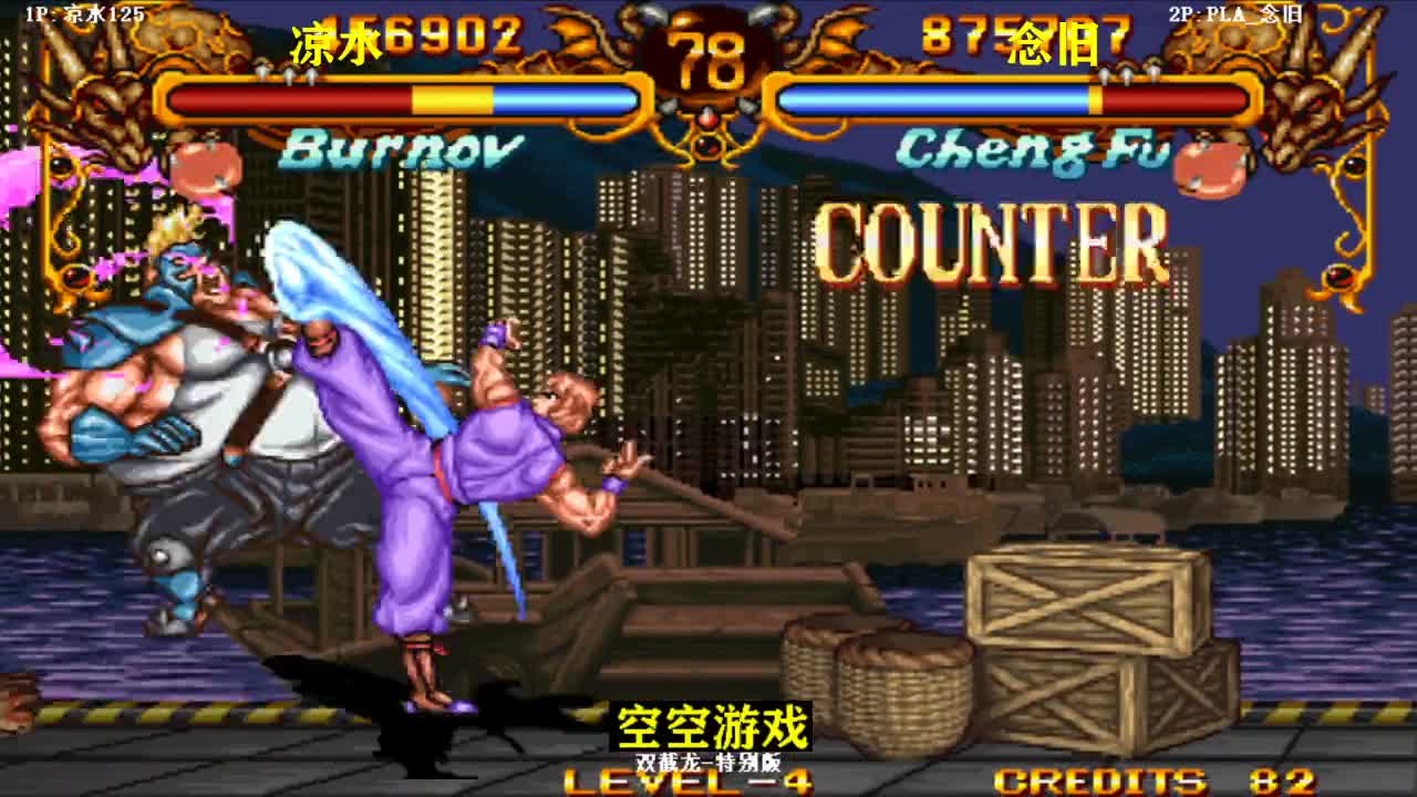 双截龙：酒鬼接连压制必杀袭来，火猪怒开重创坠星硬拼真猛