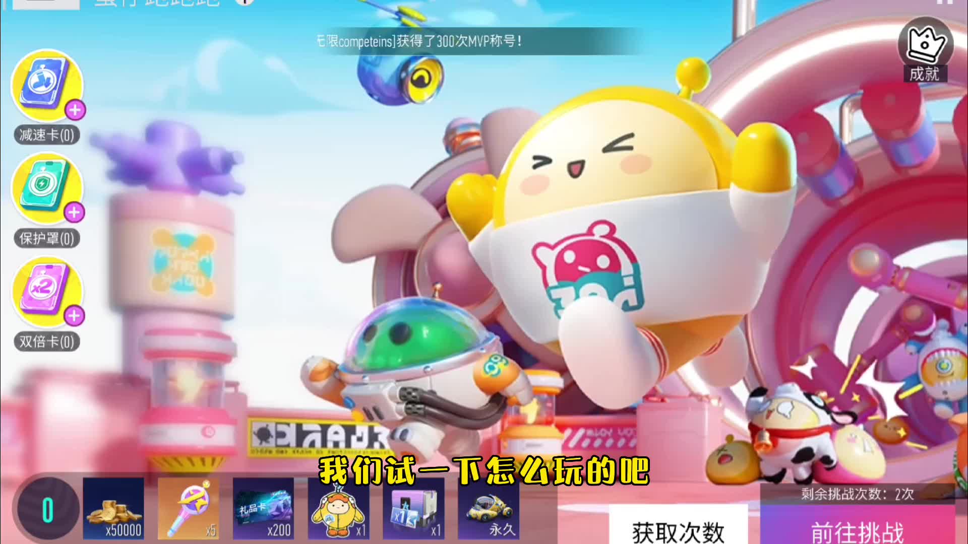 王牌竞速：王牌蛋仔派对联动，吃金币新模式，这是出跑酷了吗？