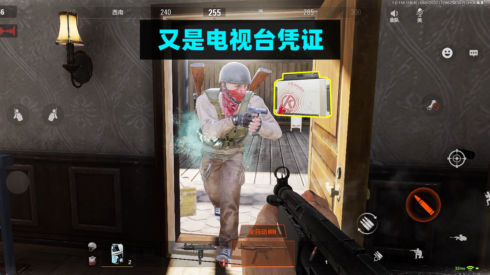 暗区突围：再次潜入到海滨别墅，摸到了电视台凭证