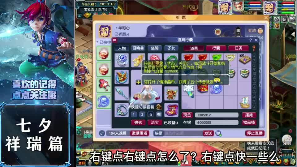 梦幻西游：七夕买白泽祥瑞，喜提施法特效，快来看看效果吧#游戏