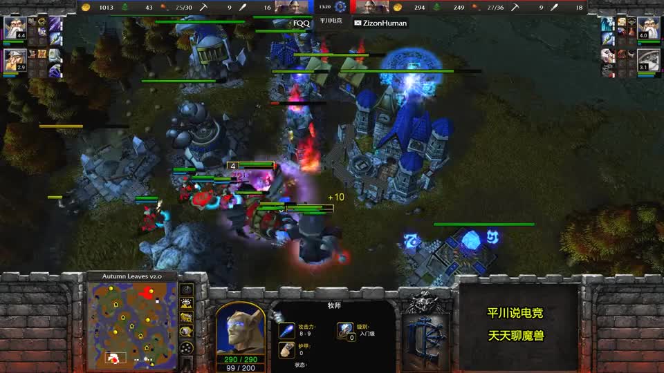 双杀英雄，FQQ大战职业第2人族，要一战封神？魔兽争霸3