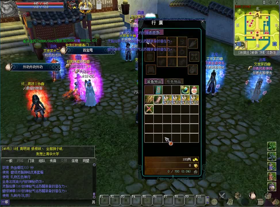 热血江湖《炎黄江湖》第1010期：聊聊刀客，优势及劣势