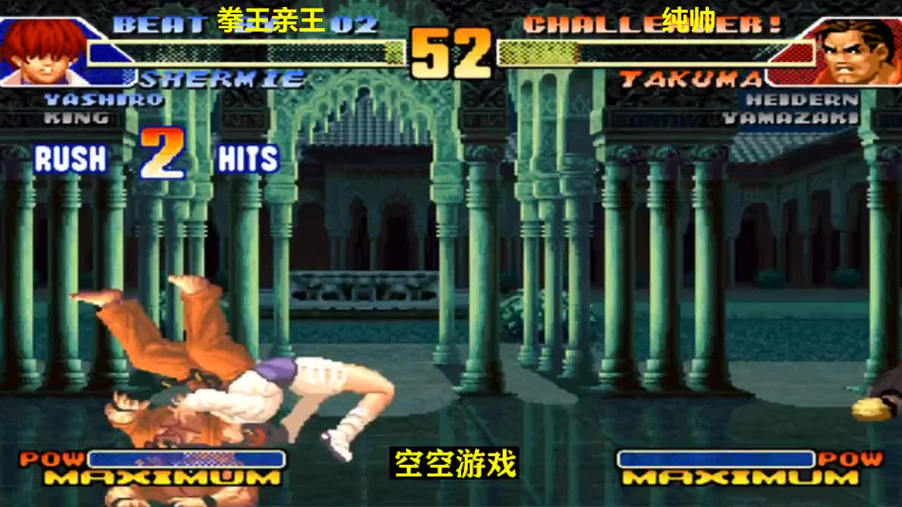 拳皇98C：无限气琢磨超杀翔吼拳无限连，夏尔米：看大闪耀超杀