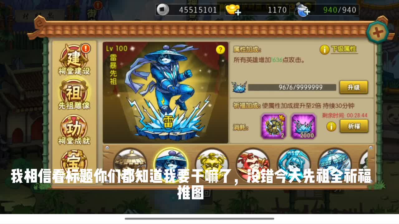 葫芦娃手游：18_6通关教学，18章已过半，争取暑假期间到达19章！