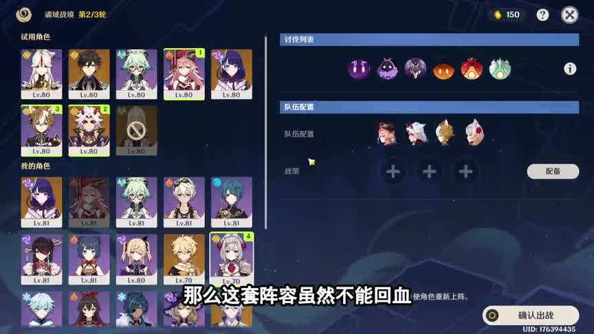 【原神】原石活动谲域战境保姆级攻略教学！危途疑踪千悬百转之笼！
