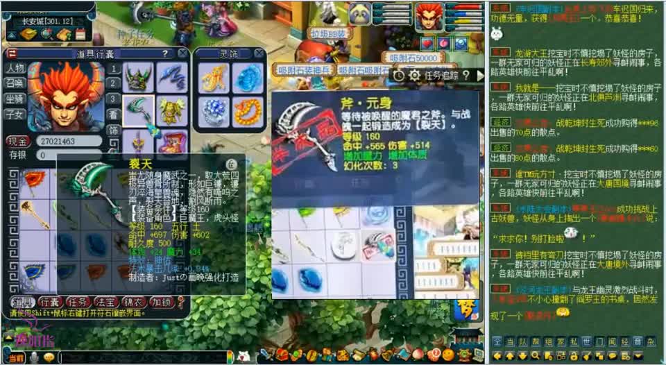 梦幻西游：新出炉一把160超级法系神器，这属性未免也太暴力了吧