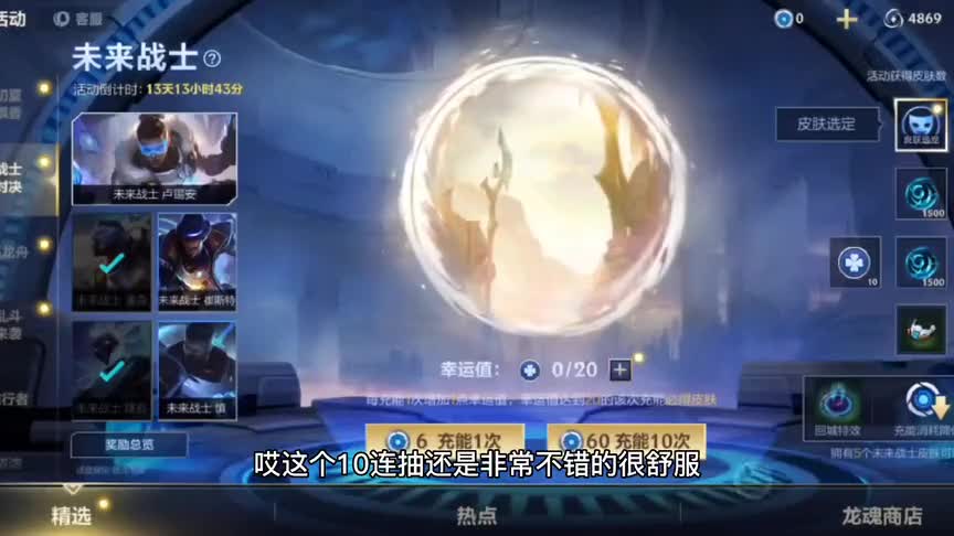 英雄联盟手游：第154届比惨大会，60连抽拿下全套未来战士！