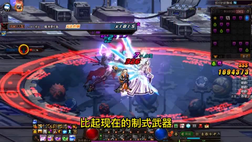 DNF：110级“最强武器”确认，81%技能攻击力，堪称版本答案