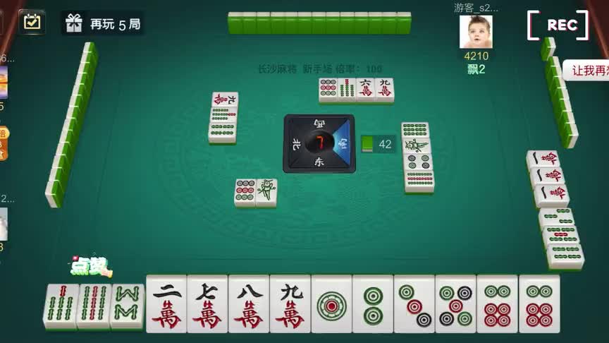 长沙麻将，全求人没打成功