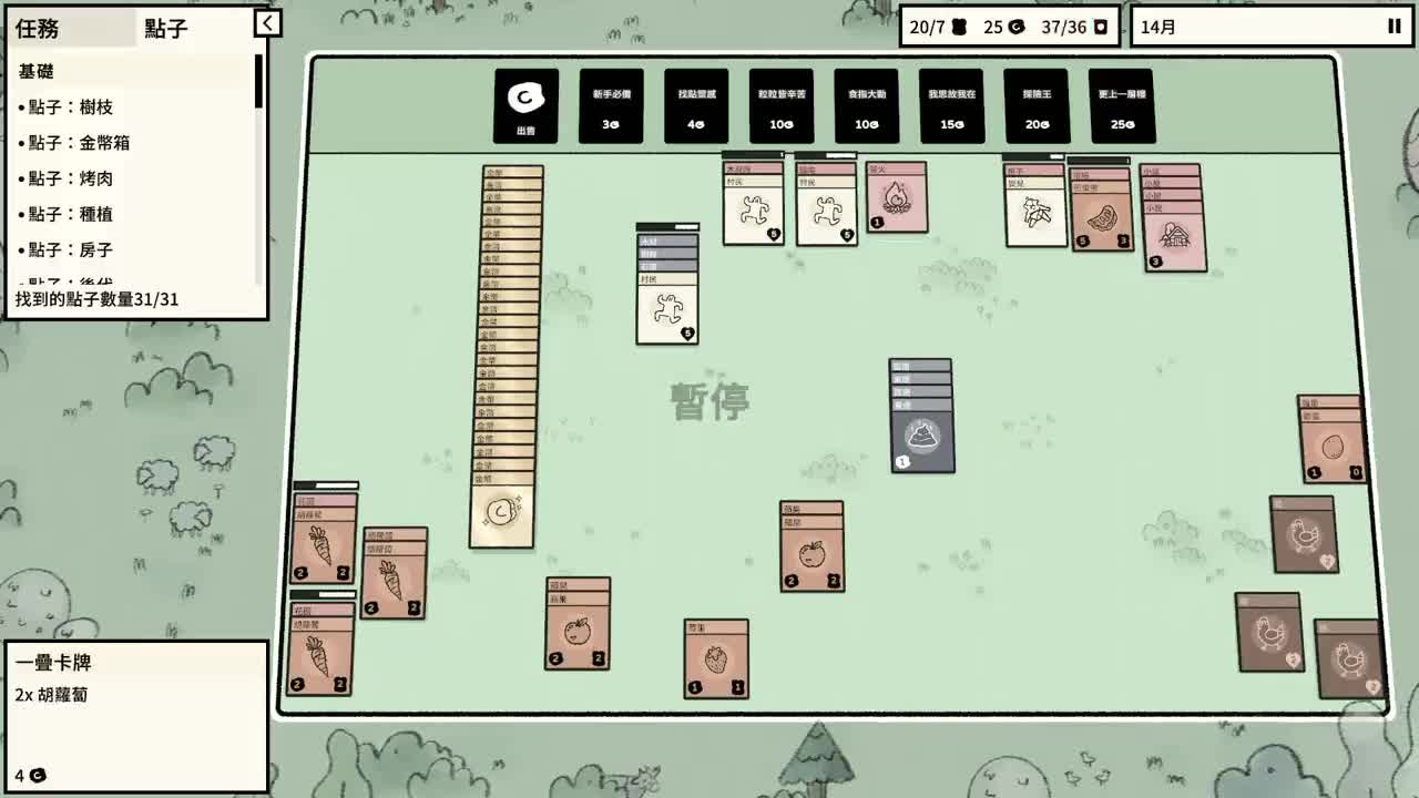 【卡牌生存（）】发展村庄！打倒恶魔！但全都是卡片【鬼鬼】堆叠岛Stacklands