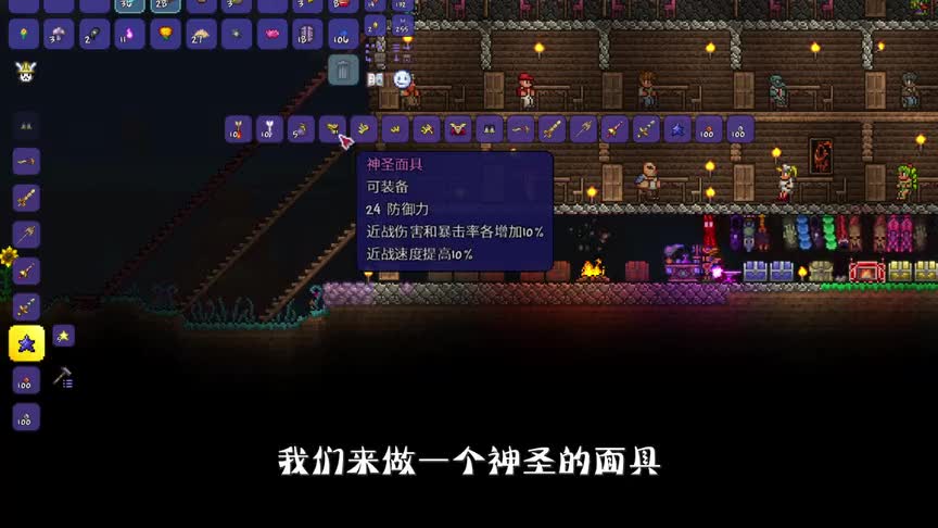 泰拉瑞亚实况16：最好用的武器！日曜喷发剑！我滴超人！
