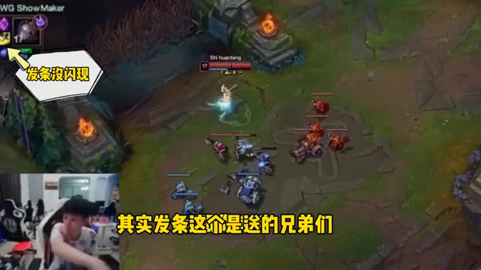 如果huanfeng的EZ来E发条的脸，Doinb：发条原本是来送的