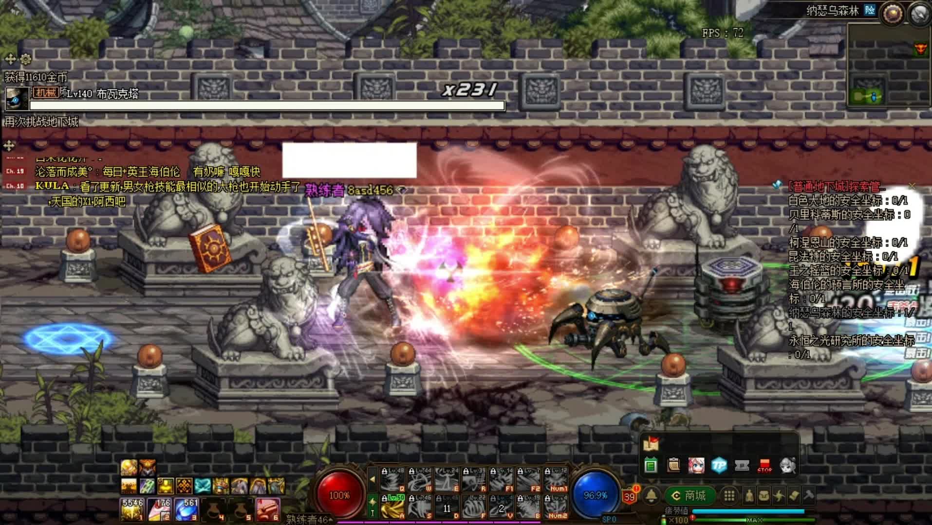 DNF风法纳瑟乌森林搬砖姿势