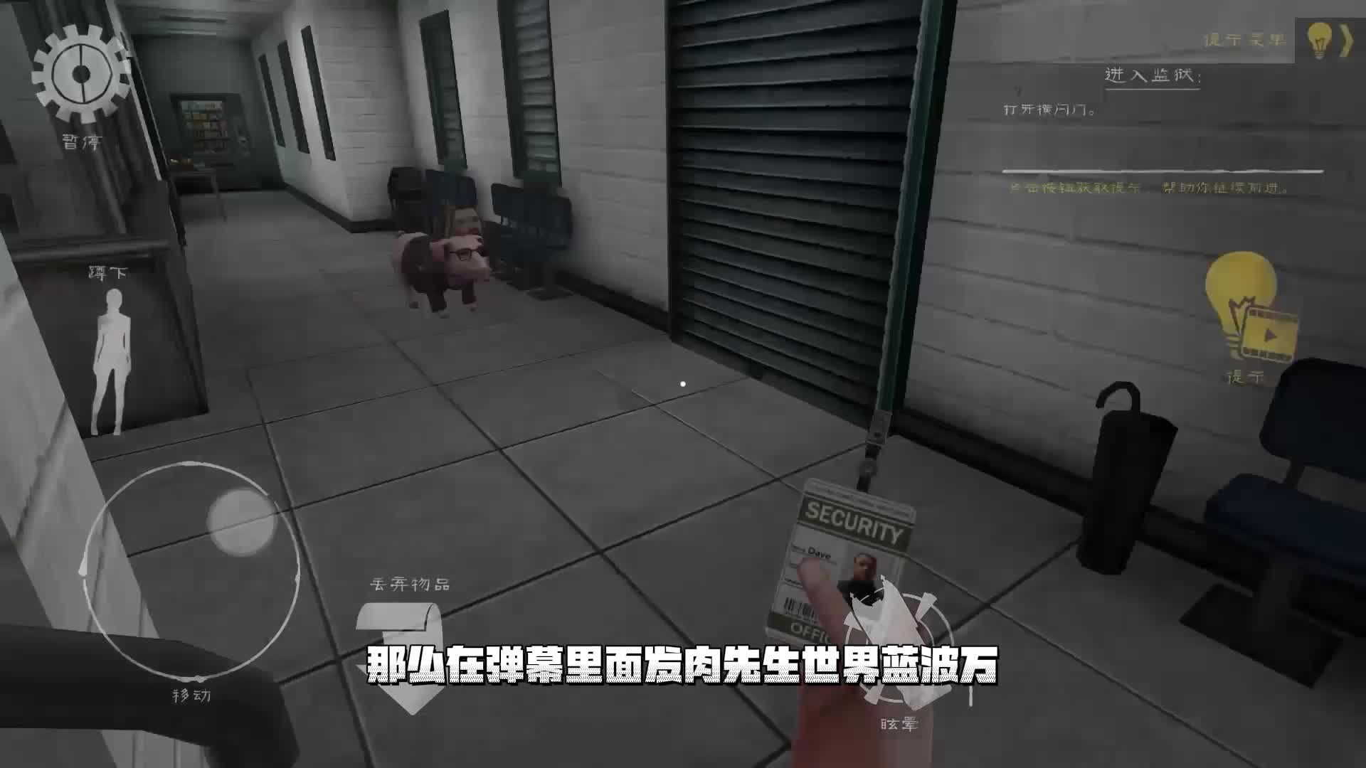 肉先生实在是太笨了，Mr.meat2代躲藏位置全集，这个地方最安全