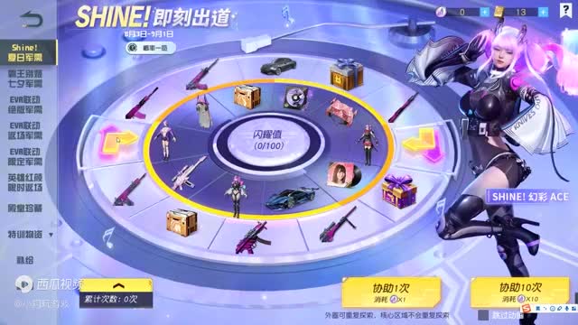 荒野行动爆料：上线Shine军需，自制虚拟女团，科技感满满！