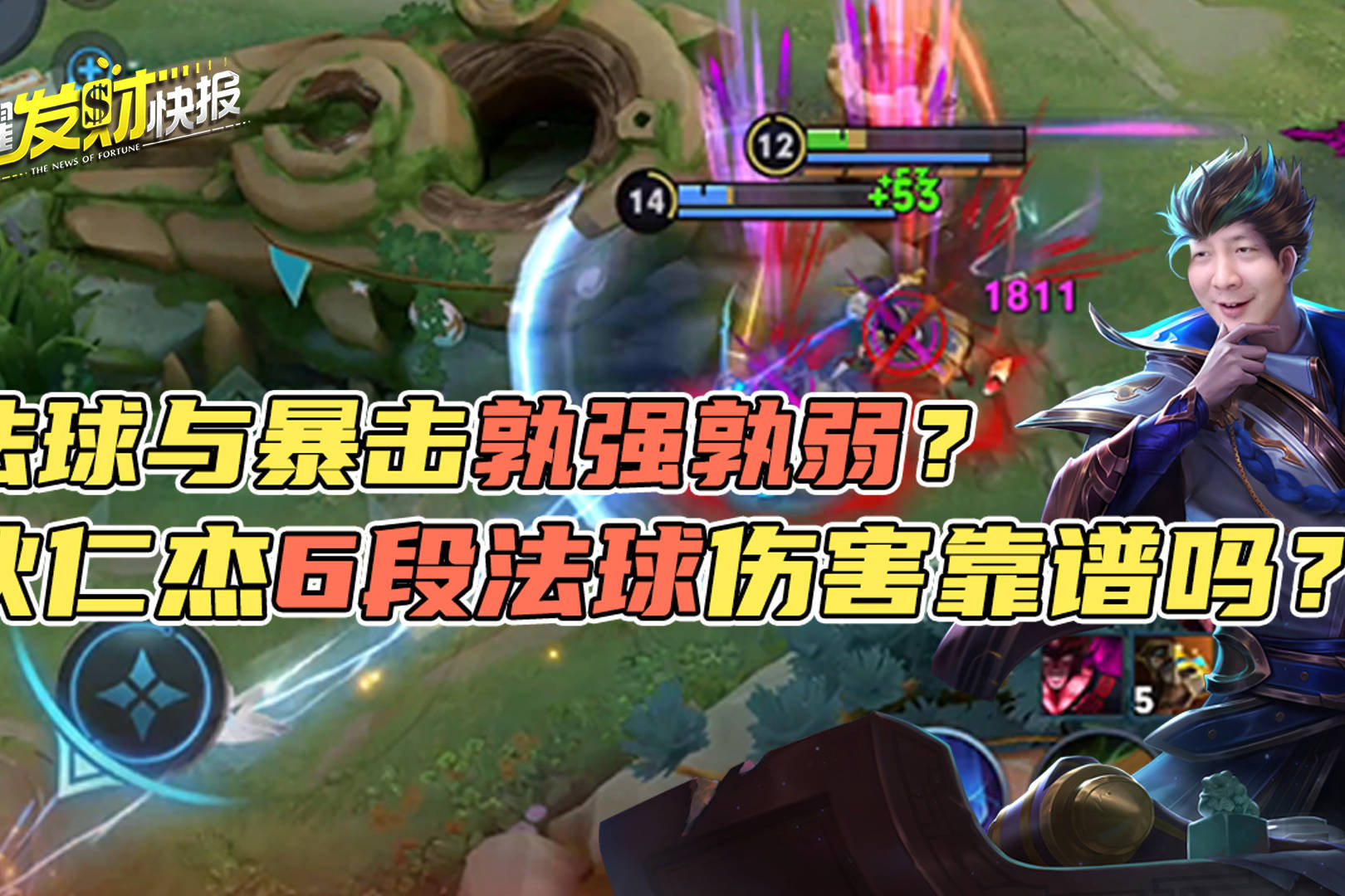 法球狄仁杰6段法球伤害靠谱吗？法球流与暴击流究竟孰强孰弱？