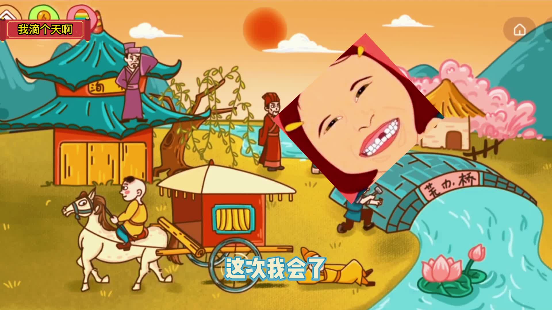 搞笑带梗娱乐小游戏，脑洞大开万万没想到的手游！