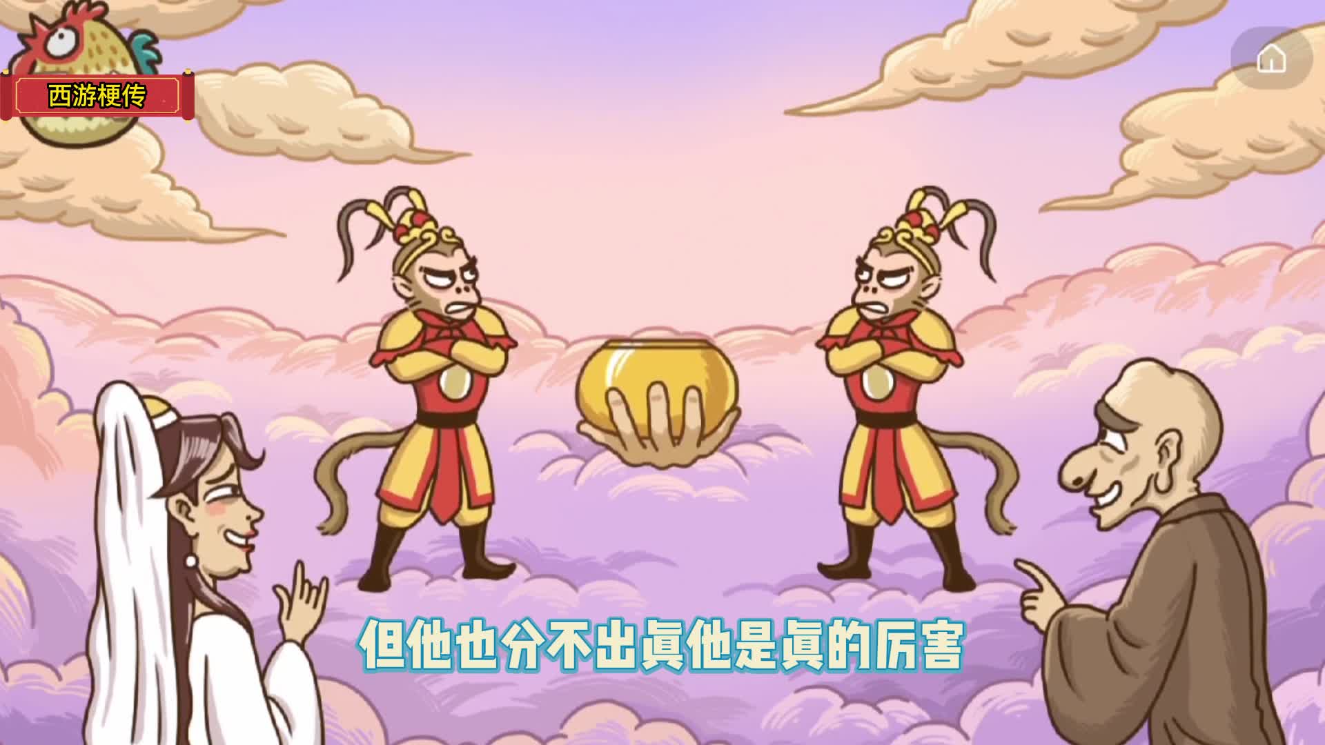 搞笑带梗娱乐小游戏，脑洞大开万万没想到的手游！