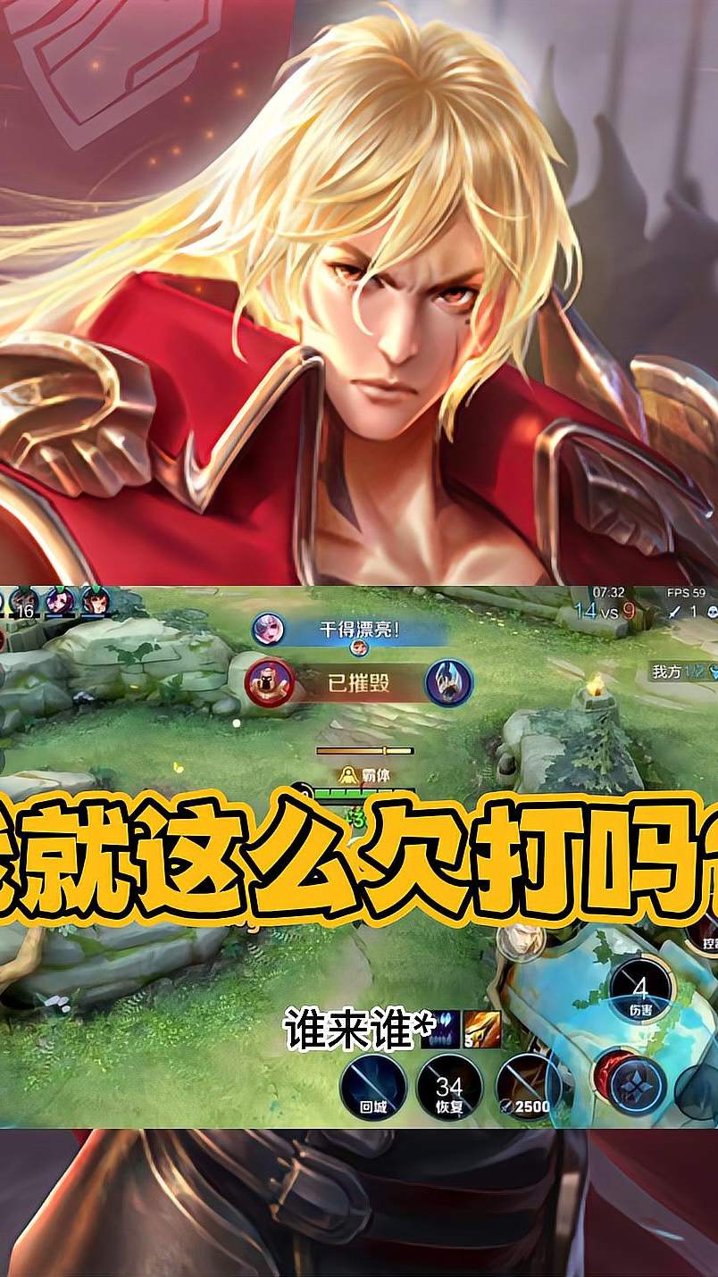 王者荣耀：玩李信就这么欠打吗？敌人：谁让你偷我家防御塔？