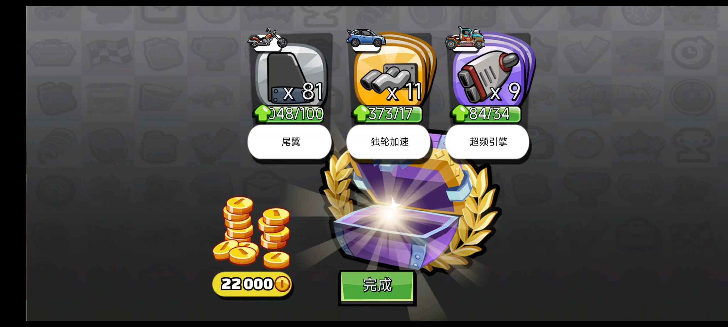登山赛车2！一起起飞400分，到手负50万金币#登山赛车2