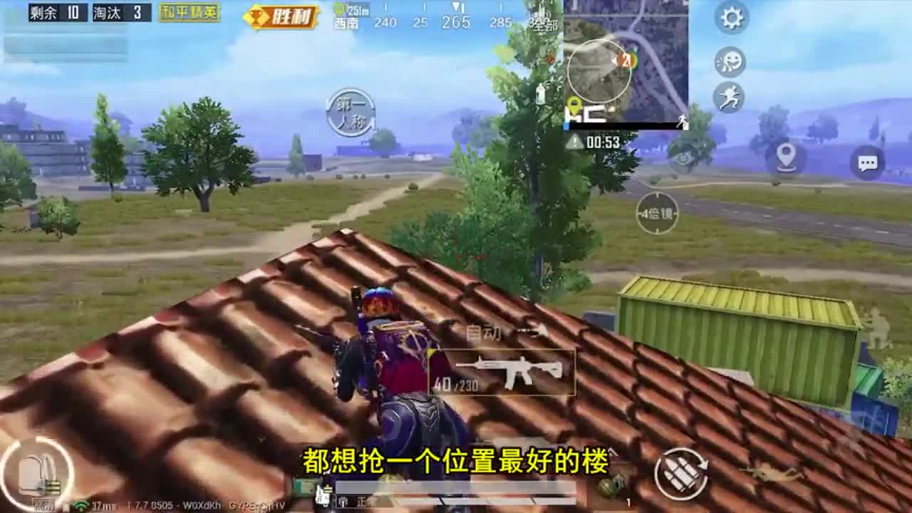 和平精英：决赛圈的上帝视觉，伏地魔一个都别想逃！