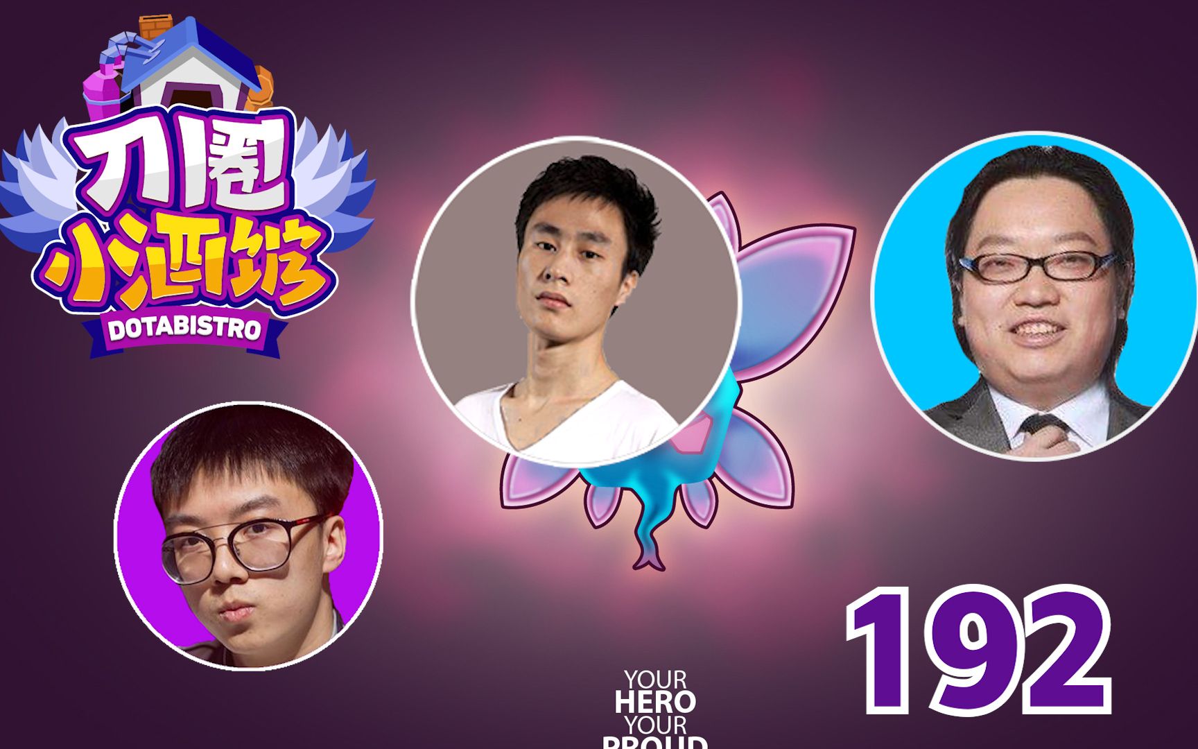【刀圈小酒馆】192：甲哥喂DC老师七夕狗粮  小何聊“比赛吃饭规矩”